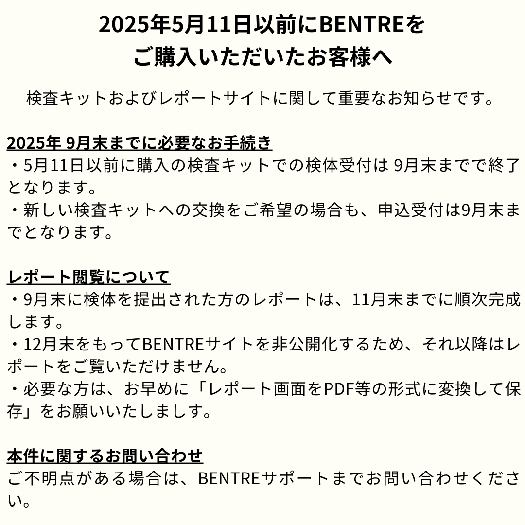 BENTRE