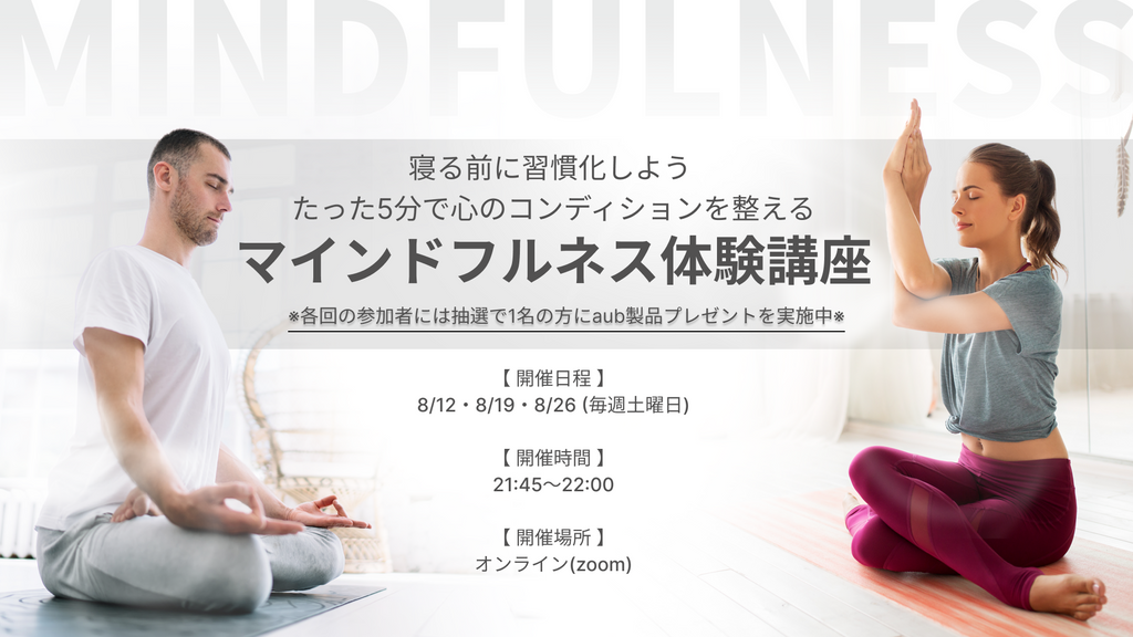 ゆっちゃんさん専用　【限定価格】マインドフルネス　キャリアカレッジ　瞑想 9f9007c03a7ffe414e874f2b15a504