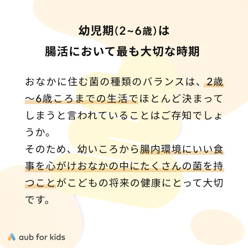 【親子セット】kids base