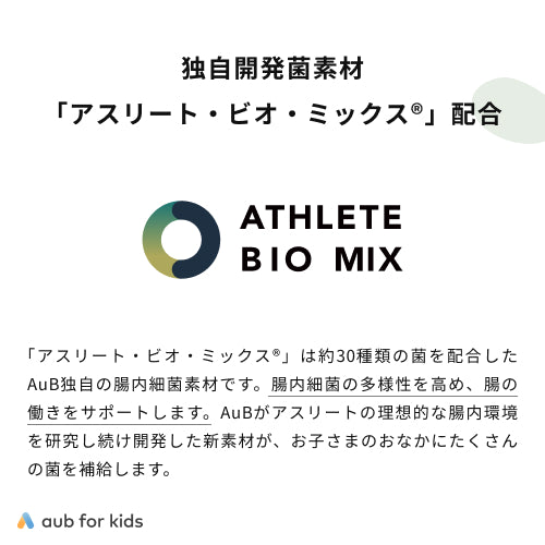 【親子セット】kids base