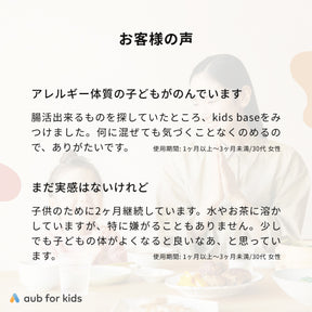【親子セット】kids base