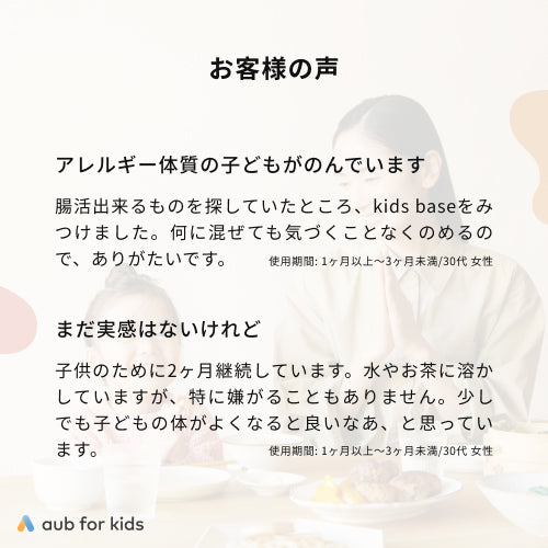 【親子セット】kids base