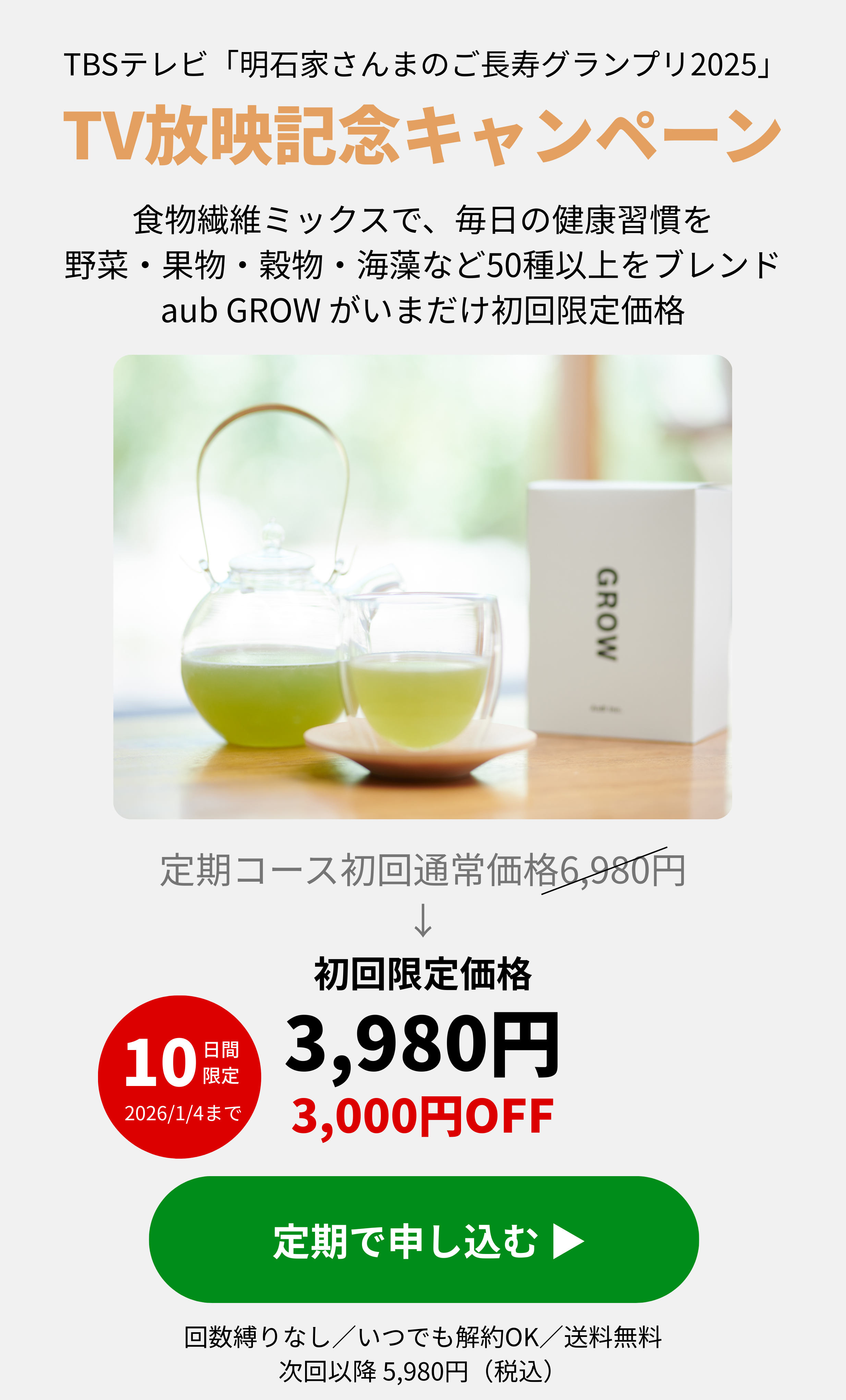 公式】aub store（オーブストア）｜すべての人を、ベスト