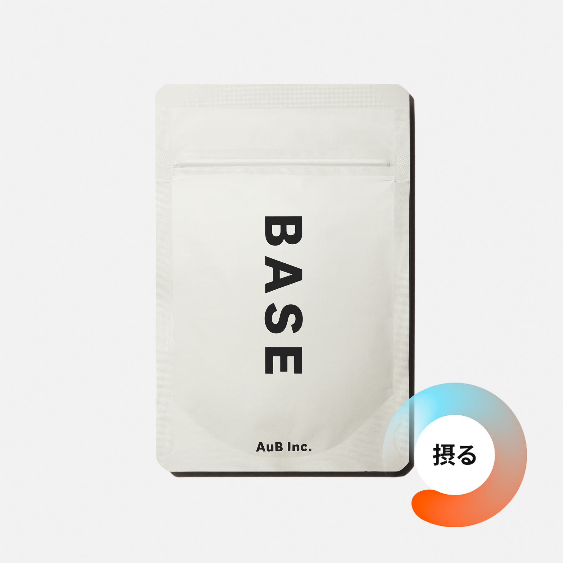 AuB BASE サプリメント3袋サプリメント